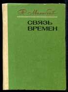 Смотрите обложку книги - предпросмотр