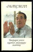 Смотрите обложку книги - предпросмотр