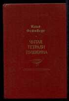 Смотрите обложку книги - предпросмотр