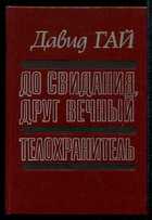 Смотрите обложку книги - предпросмотр