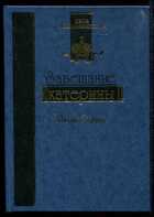 Смотрите обложку книги - предпросмотр