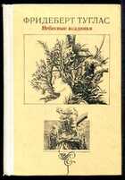 Смотрите обложку книги - предпросмотр