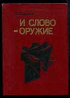 Смотрите обложку книги - предпросмотр