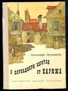 Смотрите обложку книги - предпросмотр