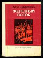 Смотрите обложку книги - предпросмотр