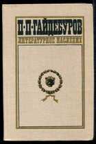 Смотрите обложку книги - предпросмотр