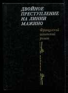 Смотрите обложку книги - предпросмотр