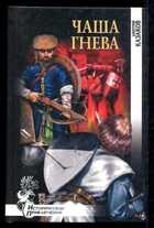 Смотрите обложку книги - предпросмотр