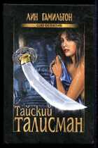 Смотрите обложку книги - предпросмотр