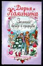 Смотрите обложку книги - предпросмотр