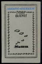 Смотрите обложку книги - предпросмотр