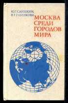 Смотрите обложку книги - предпросмотр