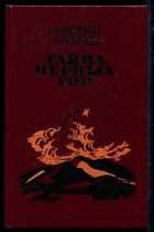 Смотрите обложку книги - предпросмотр