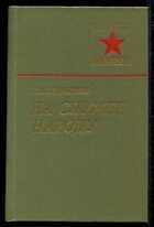 Смотрите обложку книги - предпросмотр