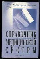 Смотрите обложку книги - предпросмотр