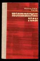 Смотрите обложку книги - предпросмотр