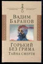 Смотрите обложку книги - предпросмотр
