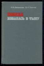 Смотрите обложку книги - предпросмотр