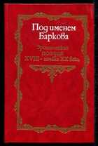 Смотрите обложку книги - предпросмотр