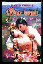 Смотрите обложку книги - предпросмотр