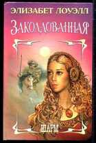 Смотрите обложку книги - предпросмотр