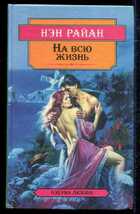 Смотрите обложку книги - предпросмотр