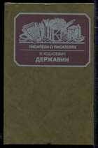 Смотрите обложку книги - предпросмотр