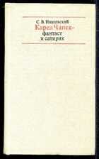 Смотрите обложку книги - предпросмотр
