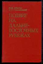 Смотрите обложку книги - предпросмотр
