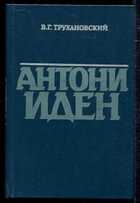 Смотрите обложку книги - предпросмотр