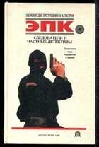 Смотрите обложку книги - предпросмотр