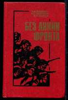 Смотрите обложку книги - предпросмотр