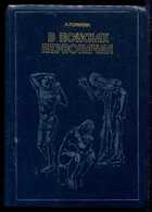Смотрите обложку книги - предпросмотр