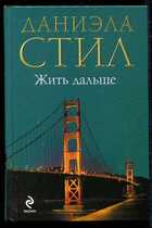 Смотрите обложку книги - предпросмотр