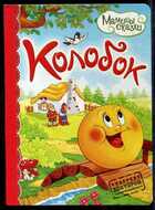 Смотрите обложку книги - предпросмотр