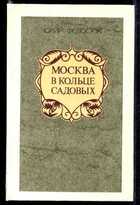 Смотрите обложку книги - предпросмотр