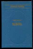 Смотрите обложку книги - предпросмотр
