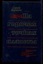 Смотрите обложку книги - предпросмотр