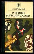 Смотрите обложку книги - предпросмотр