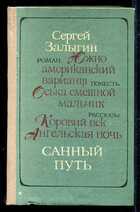 Смотрите обложку книги - предпросмотр