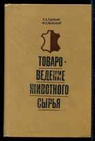 Смотрите обложку книги - предпросмотр