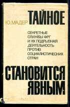 Смотрите обложку книги - предпросмотр