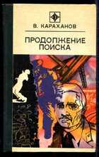 Смотрите обложку книги - предпросмотр