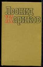 Смотрите обложку книги - предпросмотр