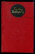 Смотрите обложку книги - предпросмотр