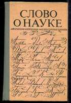 Смотрите обложку книги - предпросмотр