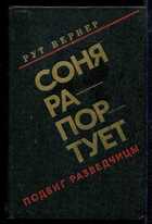 Смотрите обложку книги - предпросмотр
