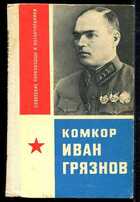 Смотрите обложку книги - предпросмотр