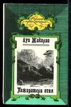 Смотрите обложку книги - предпросмотр
