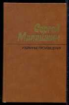 Смотрите обложку книги - предпросмотр